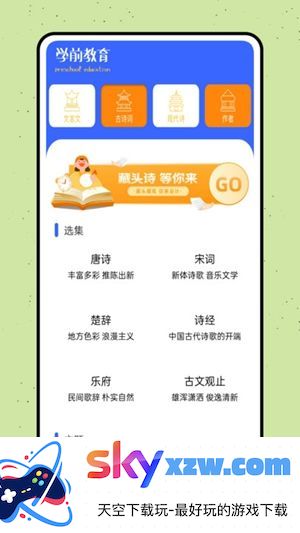 喵喵阅读绘本app最新版下载app下载免费版-喵喵阅读绘本app最新版下载安卓免费下载