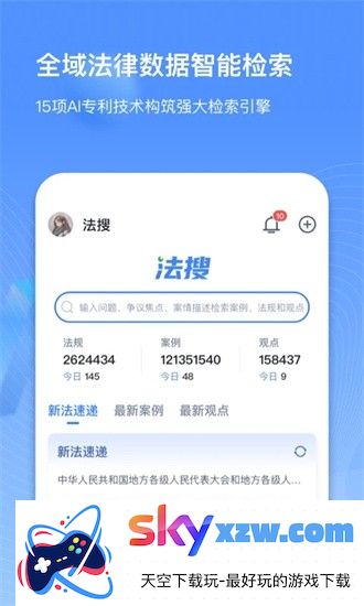 得理律助app下载-得理律助手机版下载v1.5.9 安卓版