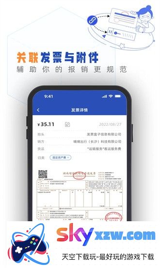 发票盒子app