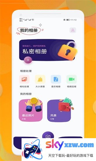 我的相册app下载_我的相册手机版下载v1.3安卓版