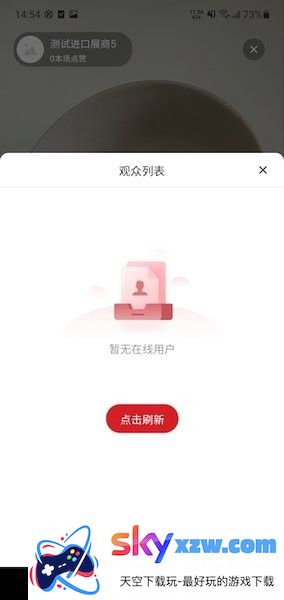 广交会展商连线展示工具app