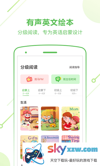 斑马app下载_斑马手机版下载v6.27.0安卓官方版