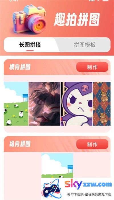 趣拍大咖app下载安装_趣拍大咖app最新版下载v1.0.1安卓版