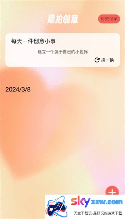 趣拍大咖app最新版