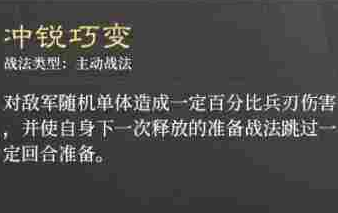 三国谋定天下S3赛季副本新战法有哪些 三国谋定天下S3赛季副本新战法介绍