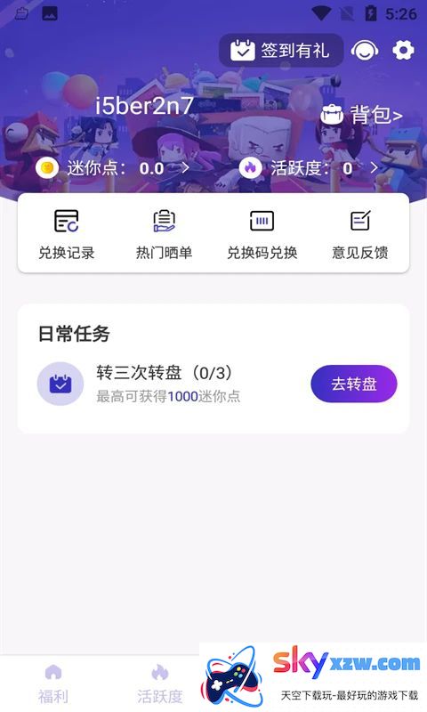 V10大佬101.9.2.0app推荐下载_V10大佬app推荐下载