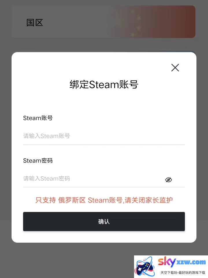 steampy2023最新版2.31.7手机app下载_steampyapp