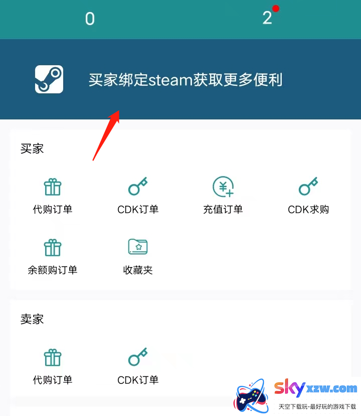 steampy2023最新版2.31.7手机app下载_steampyapp