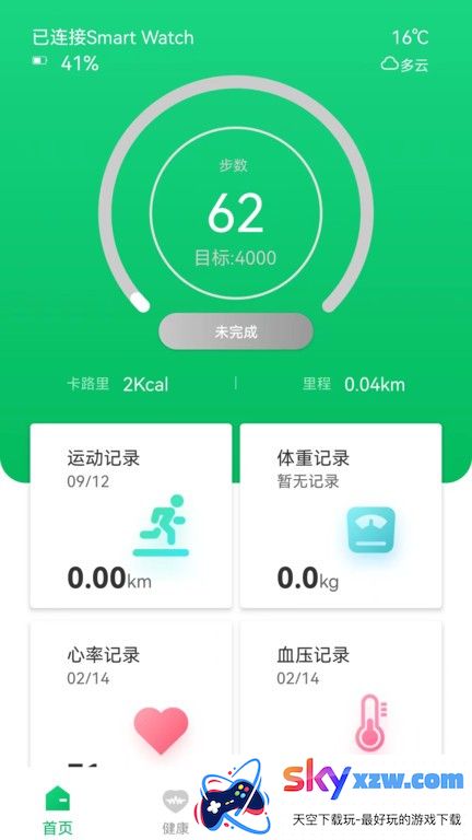 ferefitapp下载_ferefit手表app下载v5.4.60安卓版