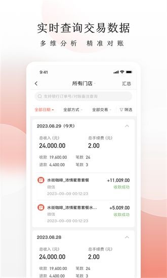 老板管账app下载_老板管账软件下载v1.2.5安卓版