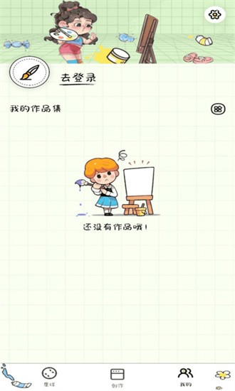 简笔画吖最新版