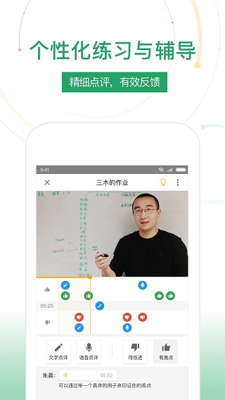 UMU互动主播7.0.20免费app下载_umu互动主播免费下载