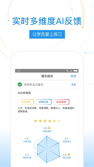 UMU互动主播7.0.20免费app下载_umu互动主播免费下载