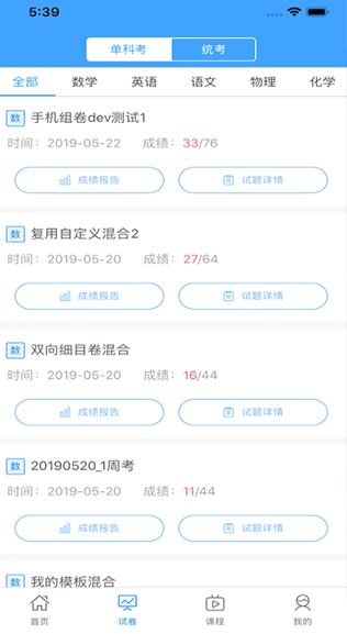 知心慧学下载_知心慧学学生端APP安卓版免费下载_知心慧学免费高速下载