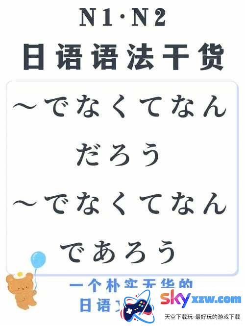 日本語で話してみたいの歌詞：想尝试用日语说话