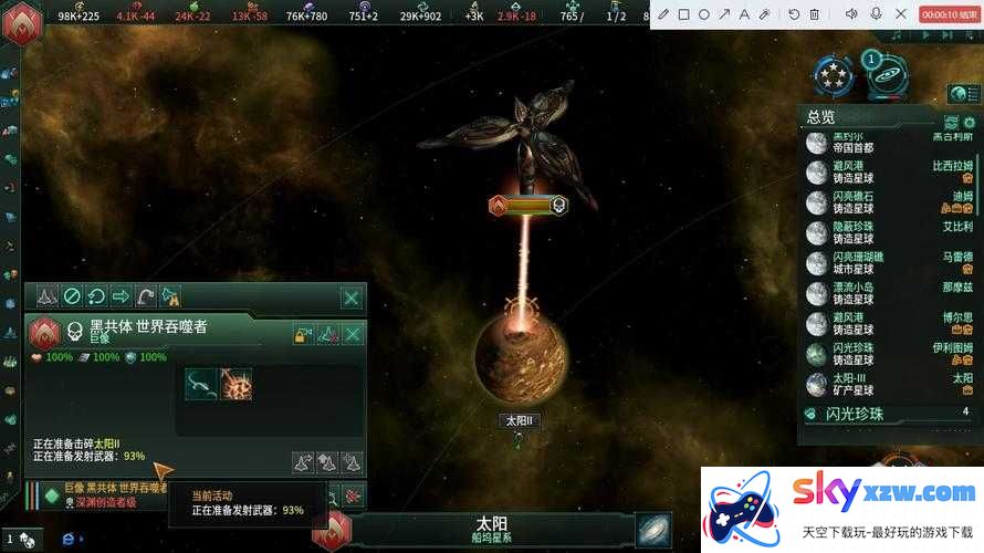 《群星》首都星分基地攻略