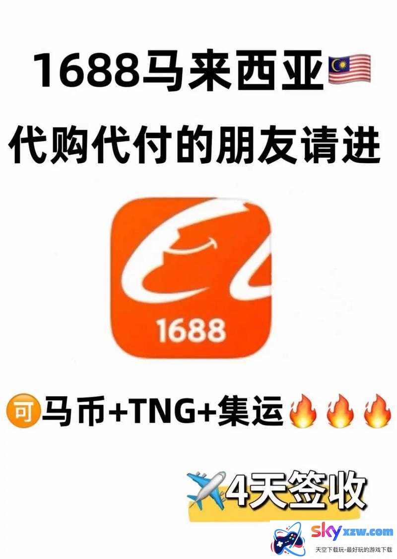 成品网站货源 1688：一站式批发水友