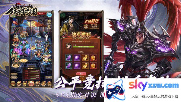 铁杆三国破解版无限元宝金币1.0.6最新版app下载_铁杆三国不氪金版手机app下载