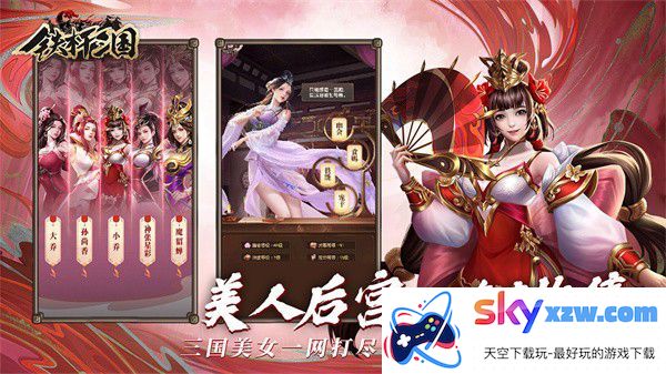 铁杆三国破解版无限元宝金币1.0.6最新版app下载_铁杆三国不氪金版手机app下载