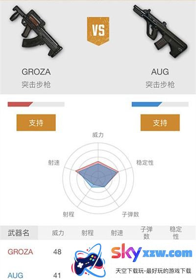 绝地求生：刺激战场1.13.12免费高速下载_刺激战场下载免费高速下载