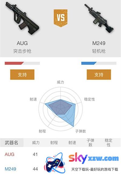 绝地求生：刺激战场1.13.12免费高速下载_刺激战场下载免费高速下载