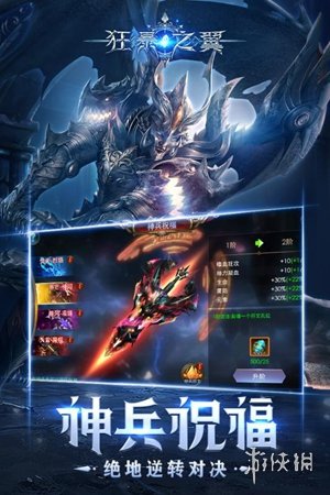 狂暴之翼正版5.9.0下载_狂暴之翼手机app