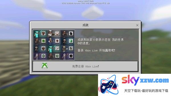 我的世界1.0.0.7中文版