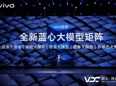 vivo 全新蓝心大模型矩阵发布，推出 30 亿参数蓝心端侧大模型 3B 及语音识别大模型