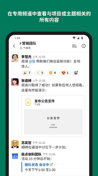 SlackAPP21.12.10.0版本下载推荐_优质Slack应用程序获取渠道