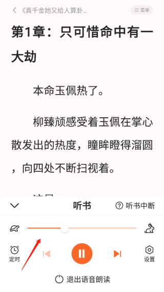 全免小说免费阅读APP最新版本1.6.7免费下载_立即下载小说阅读神器APP