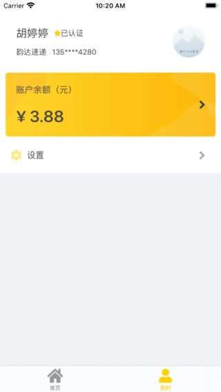 蜜罐管家app1.3.9最新版本下载推荐_蜜罐应用实用下载指南