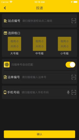 蜜罐管家app1