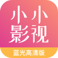 小小影视 app下载2022最新版