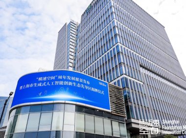 上海国投联合米哈游、商汤科技及哔哩哔哩等公司共创人工智能生态产业基金