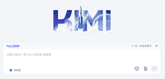 月之暗面推出 Kimi 探索版：搜索能力增强至普通版的十倍，支持深度阅读500页内容