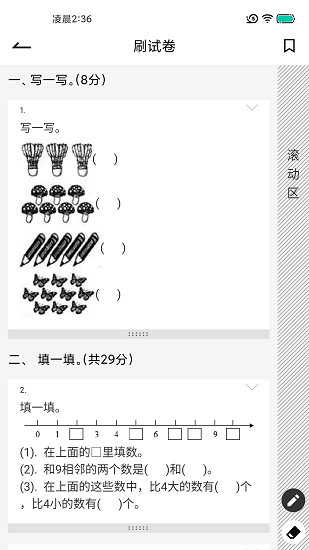 疯狂刷题最新版