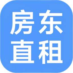 房东直租app