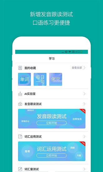 必应词典app