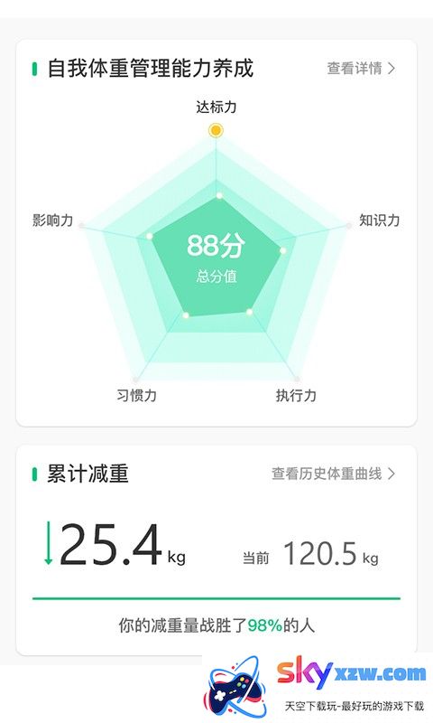 轻匀健康客户端下载_轻匀app下载v3.0.65版本适用于安卓手机