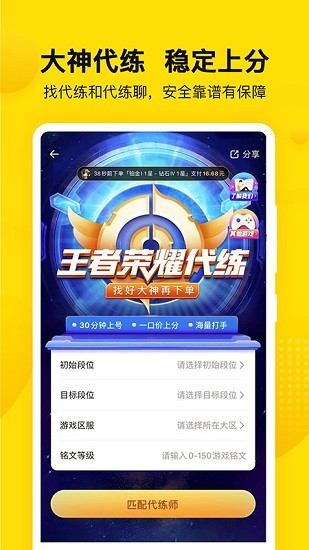 密马游戏交易最新版