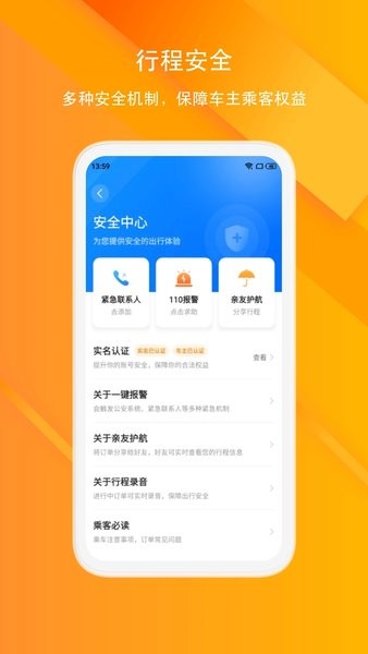 滴答顺风车app最新版