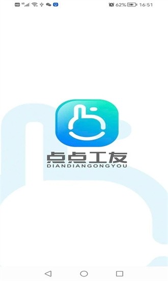 点点工友app