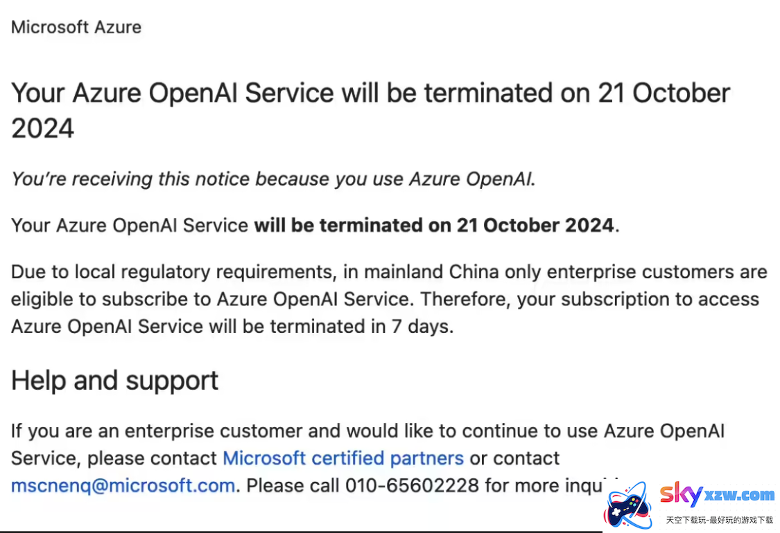 微软宣布在中国停止个人网友AzureOpenAI服务，仅保留企业客户专用通道