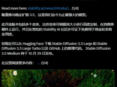 全新发布：开源文生图 AI 势力再升级，Stable Diffusion 3.5 超强版本轻松适配消费级硬件