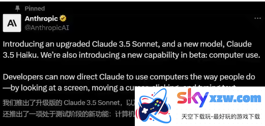 Anthropic新推出的Claude3.5Sonnet模型能让粉丝更灵活地操控个人电脑