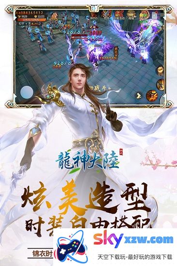 龙神大陆手游安卓下载_体验全新版本v1.0.2龙神大陆游戏