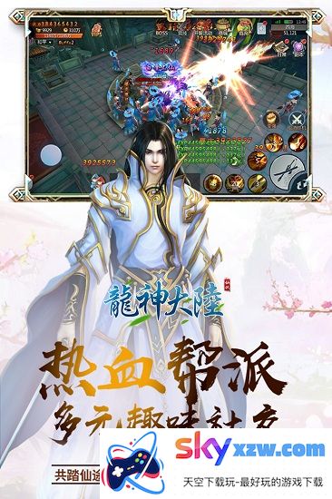 龙神大陆手游安卓下载_体验全新版本v1.0.2龙神大陆游戏