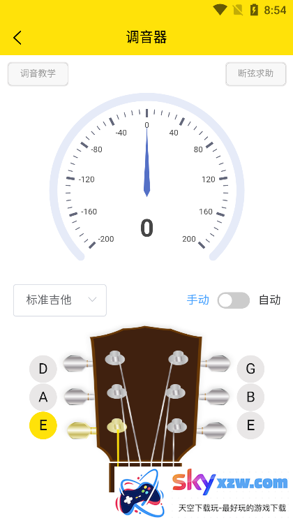 BB音乐免费下载软件安卓软件截图