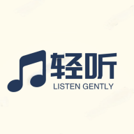 轻听音乐app手机版下载