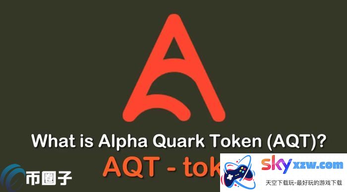 AQT币/Alpha